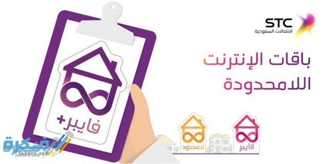 كيفية الاشتراك في باقة بيتي فايبر 100