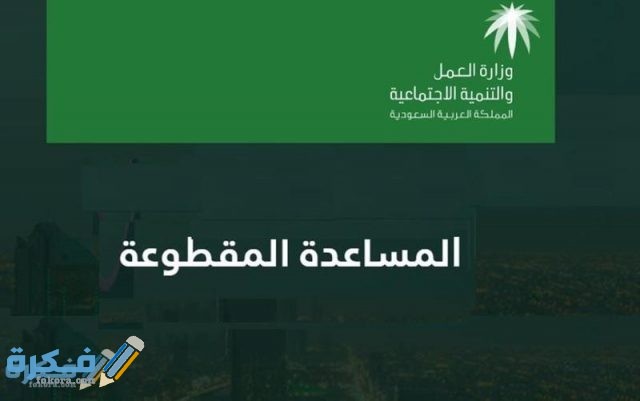 كيفية التسجيل في المقطوعة السنوية