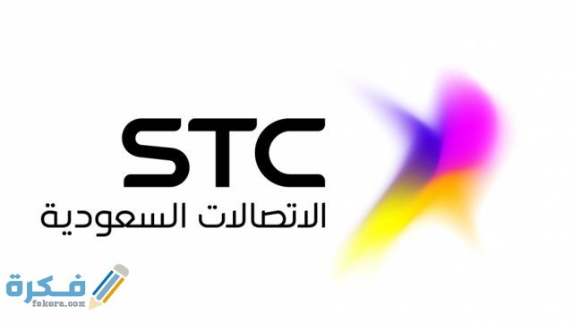 كيفية تفعيل واي فاي STC