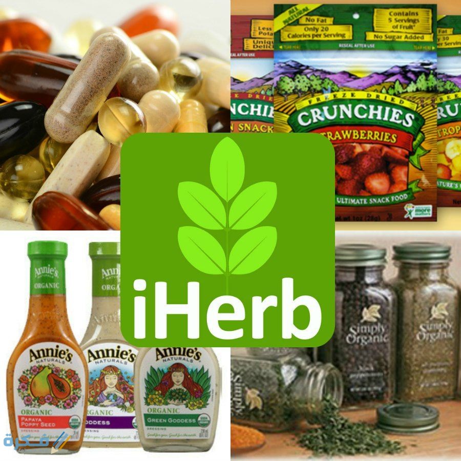 متجر اي هيرب