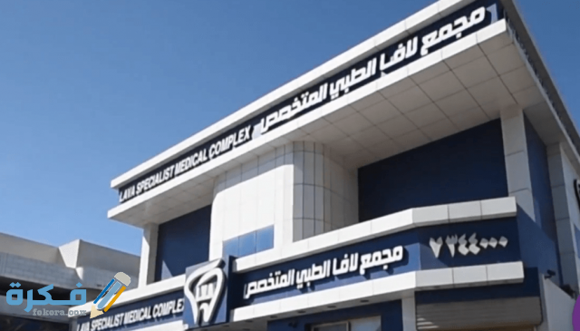 افضل طبيب اسنان في الطائف افضل طبيب اسنان في الطائف
