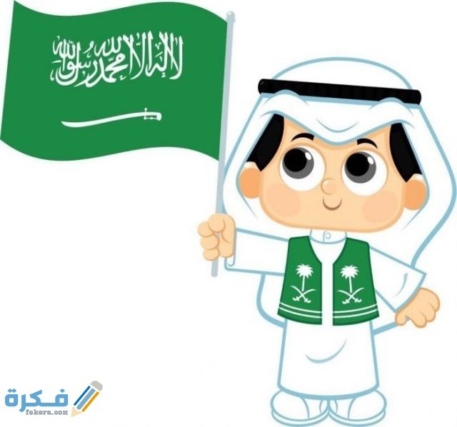 معلومات عن المملكة العربية السعودية للاطفال