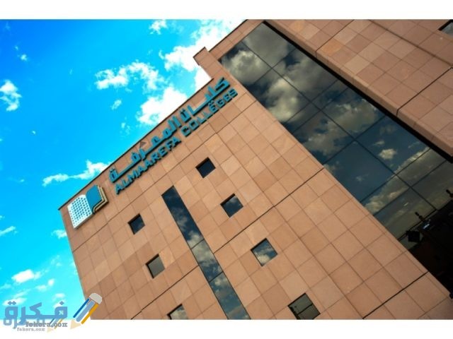 منح ورسوم جامعة المعرفه منح ورسوم جامعة المعرفه