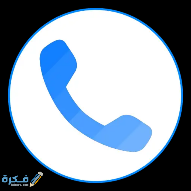 معرفة الرقم المتصل حتى لو كان مخفي بالخطوات