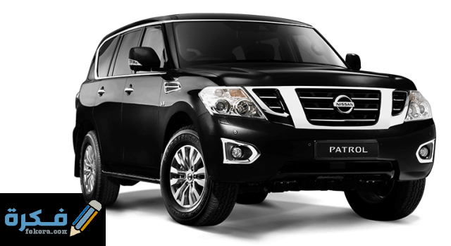 صور مواصفات اسعار سيارة نيسان باترول