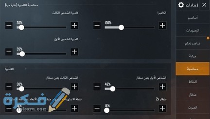 1570494012افضل اعدادات ببجي