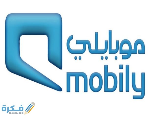 طريقة تحويل المكالمات الى مغلق موبايلي 58a02c323b87c