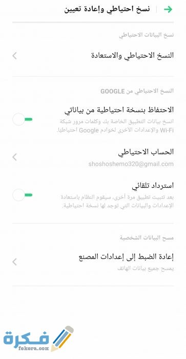 طريقة فرمتة اوبو IMG ٢٠٢٠٠٧١١ ٠٩٥٢٠٦