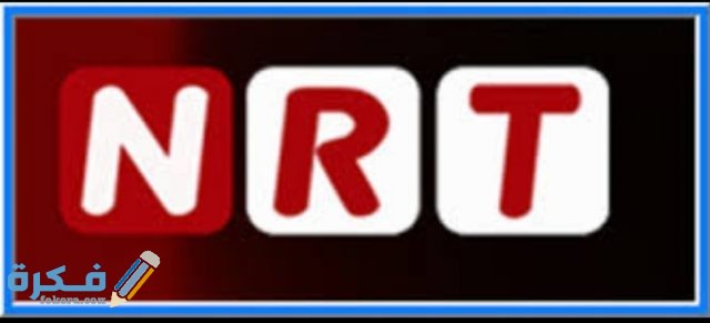 NRT 2 IMG ٢٠٢٠٠٧٢٤ ٢٢١٣١٣