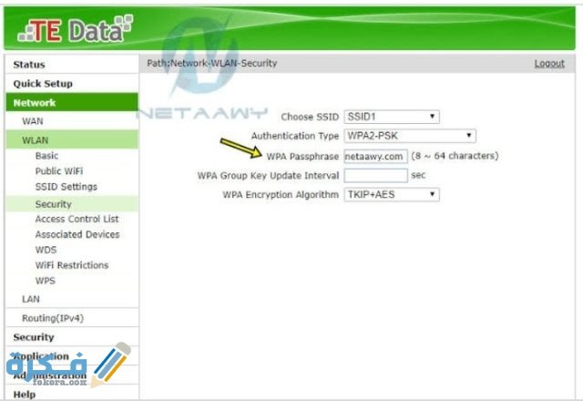 كيف أغير رمز الشبكة واعدادات الرواتر أو الشبكة IMG ٢٠٢٠٠٧٢٦ ١١١١١٧