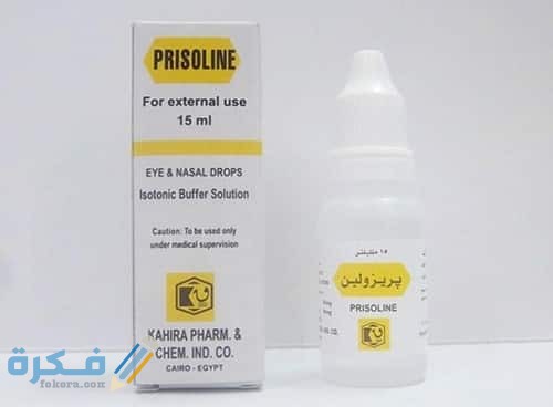 بريزولين Prisoline
