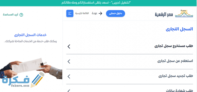 أنواع الأنشطة في السجل التجاري