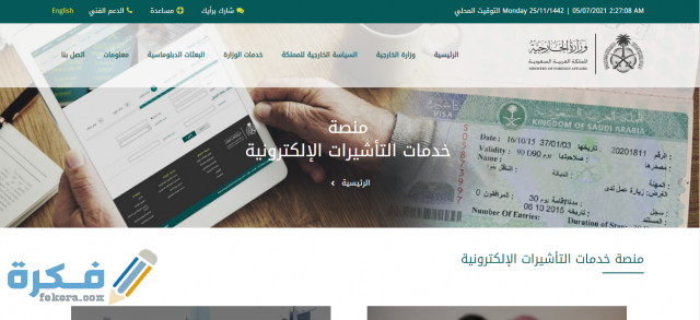 مدة صلاحية تأشيرة الاستقدام للزوجة وطريقة الاستعلام عنها 2021 مدة صلاحية تأشيرة الاستقدام للزوجة وطريقة الاستعلام عنها 2021