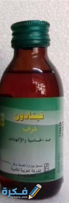 فينادون Phenadone