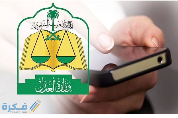 الاستعلام عن طلب تنفيذ برقم الهوية 1443