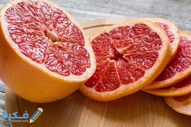 تفسير رؤية الجريب فروت في المنام