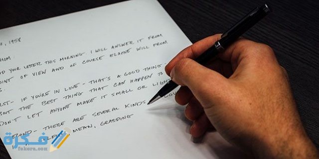 طريقة كتابة خطاب رسمي للمؤسسات الحكومية