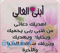 دعاء لأولادي دعاء لأولادي