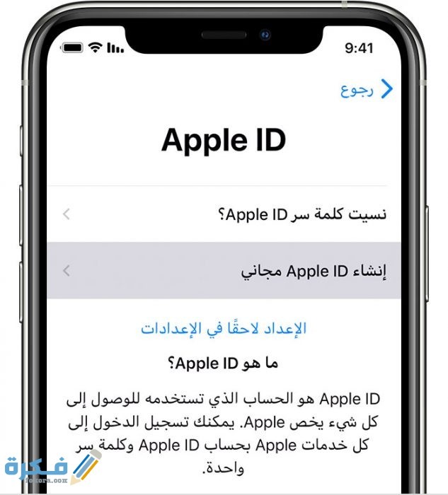 ios13 iphone xs setup create new apple id