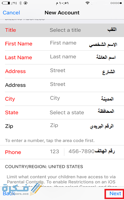iphone app store account 6