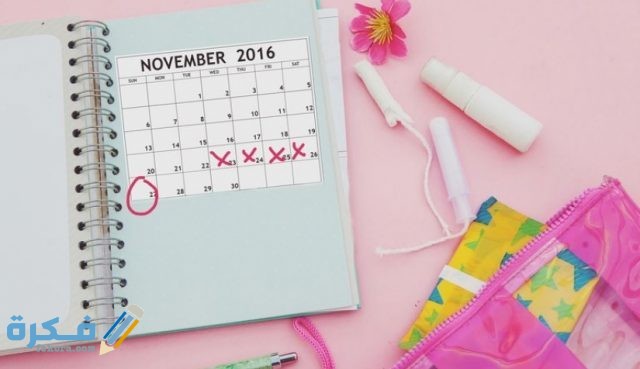 menstruationcalendar 58c7f8ab3df78c353cf985e7
