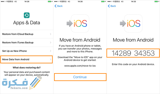 move data from android 1