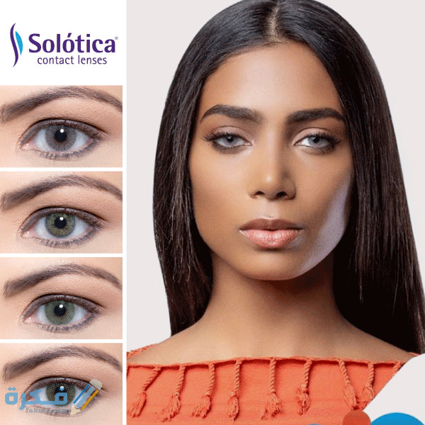 solotica hidrocor rio cover website eyewa