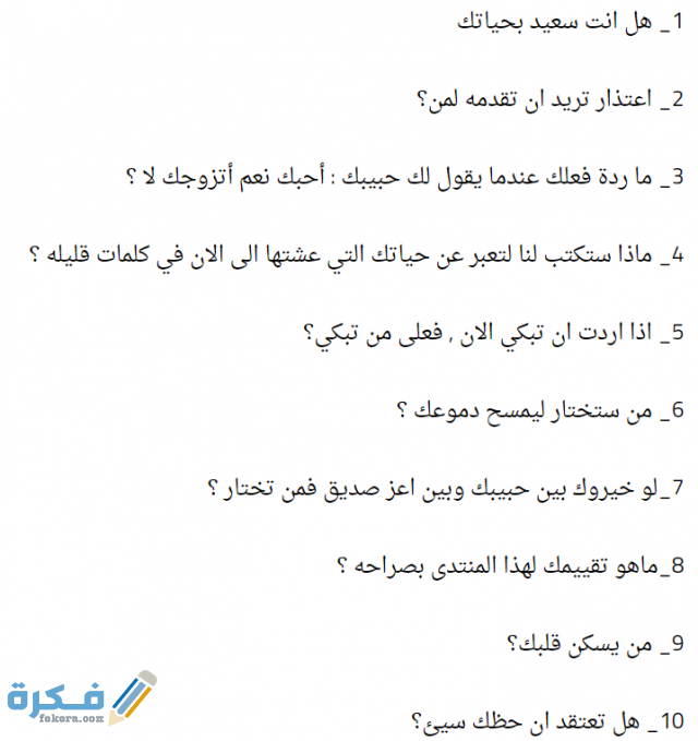 اسئلة عميقة