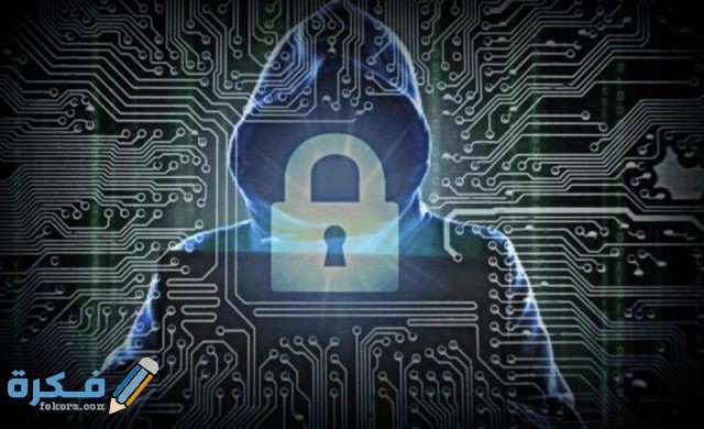 الامن السيبراني