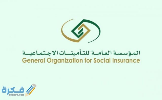 التامينات الاجتماعية استعلام عن رقم الهويه1 825x510 1