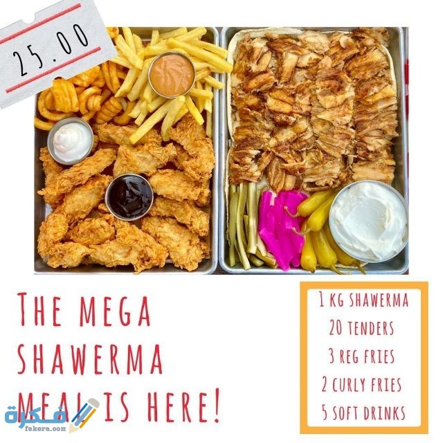 اوربان شاورما اوربان شاورما