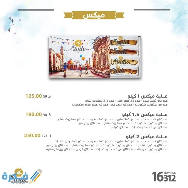 ايتوال ايتوال