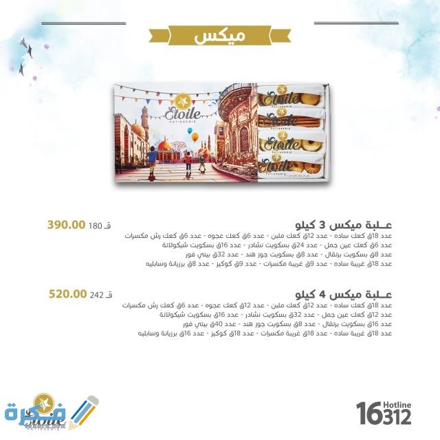ايتوال ايتوال