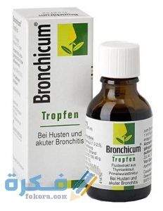 برونشيكم Bronchicum Syrup