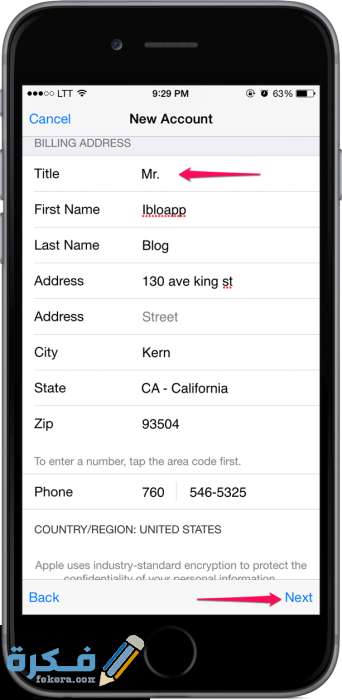 تأكيد بيانات التسجيل