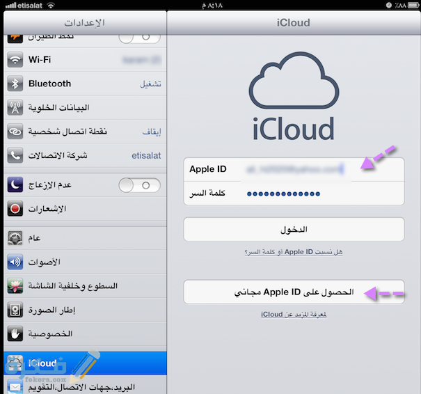 حذف حساب الاي كلاود نهائيا 2