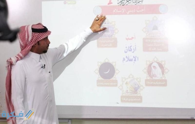 شروط الحصول على رخصة المعلم والمعايير المطلوبة 1443،