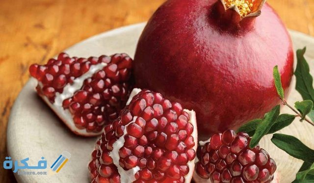 تفسير رؤية أكل حب الرمان في المنام