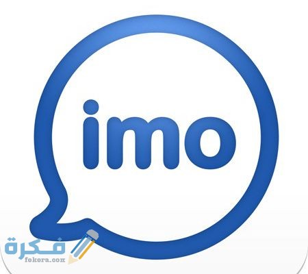 مخاطر برنامج الايمو