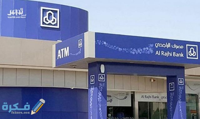 شروط فتح محفظة وشراء الذهب من بنك الراجحي 1443