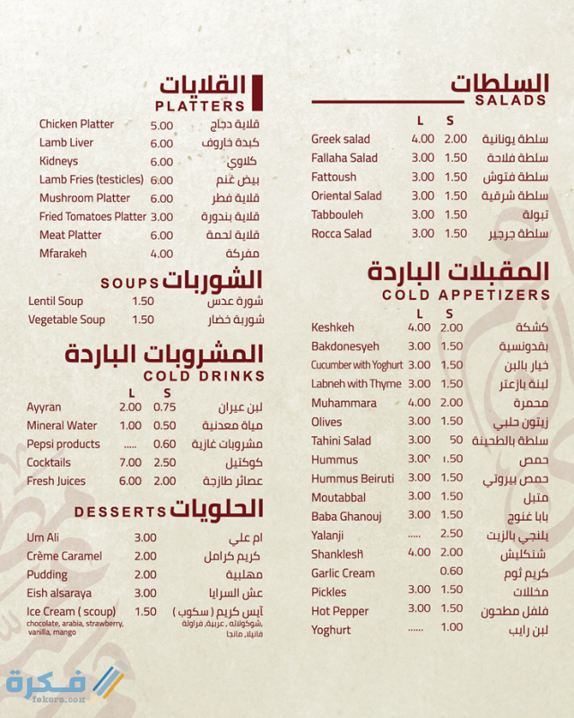 مطاعم عمان الكبرى مطاعم عمان الكبرى