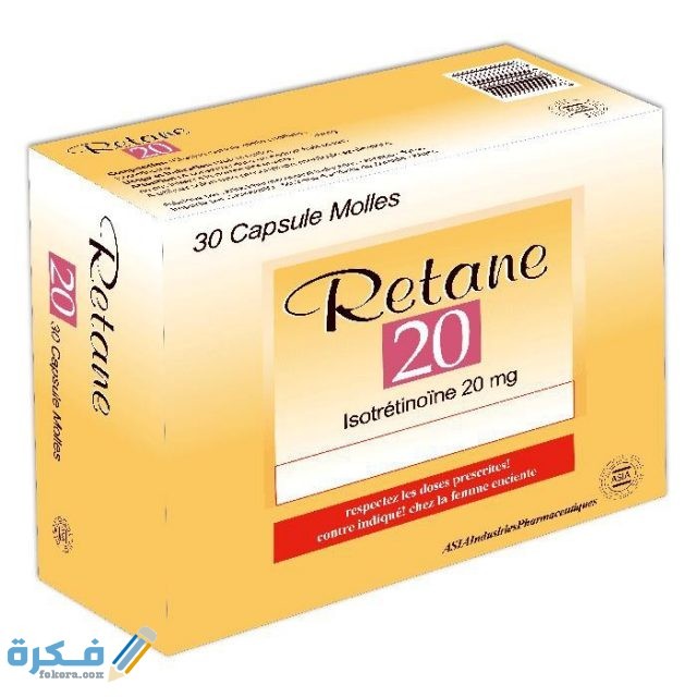 ريتان RETANE