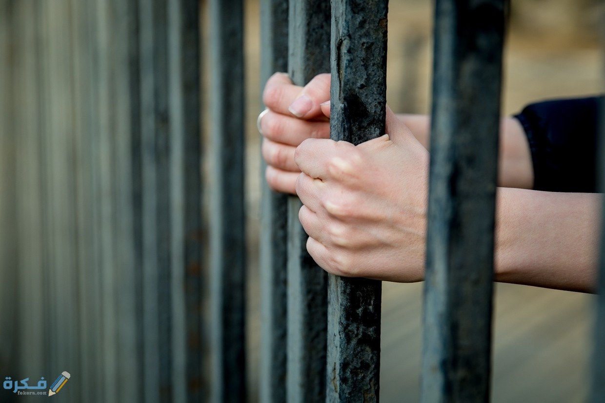 من هم سجناء الحق العام