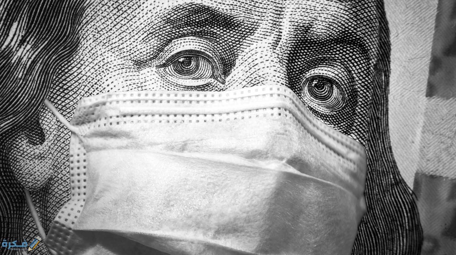 ما هو الوباء - موقع فكرة