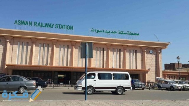 مواعيد قطارات VIp القاهرة اسوان واسعار التذاكر