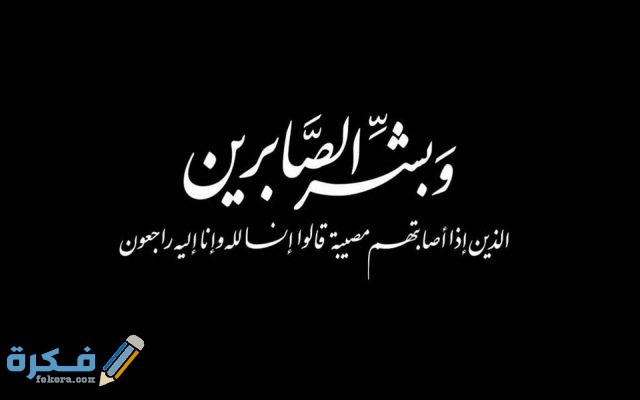 دعاء للميت قصير للواتس 1 9