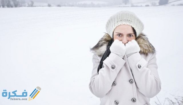 تفسير رؤية الشعور بالبرد في المنام