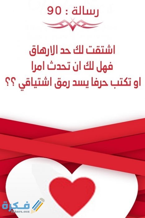 رسائل حب رسائل حب