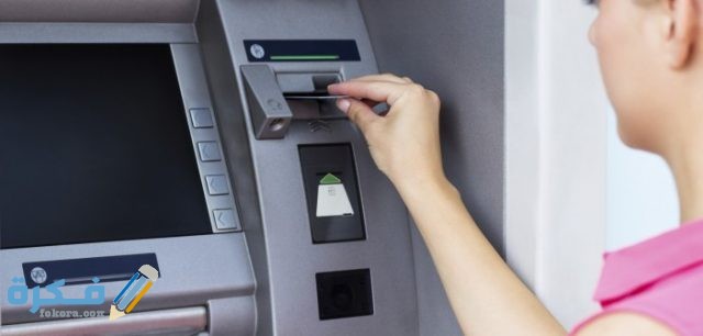 كيف تتصرف في حال لم تخرج الأموال من الصراف الآلي وتم سحبها من رصيدك 7772541634 retirer de l argent dans un distributeur automatique de billets 702x336 1