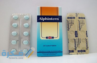 ألفينترن Alphintern